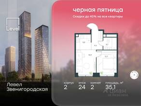 ЖК «Level Звенигородская», планировка 2-комнатной квартиры, 35.10 м²