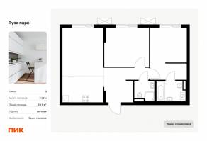 ЖК «Яуза парк (ПИК)», планировка 2-комнатной квартиры, 59.90 м²