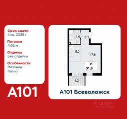 ЖК «А101 Всеволожск», планировка студии, 31.00 м²