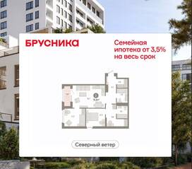 ЖК Квартал «Северный ветер», планировка 2-комнатной квартиры, 75.51 м²