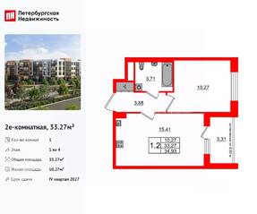 МЖК «Универ Сити», планировка 1-комнатной квартиры, 33.27 м²
