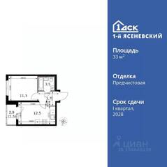 ЖК «1-й Ясеневский», планировка 1-комнатной квартиры, 33.10 м²