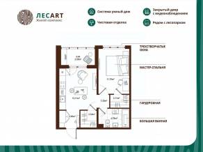 ЖК «ЛесART», планировка 1-комнатной квартиры, 40.56 м²