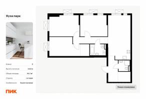 ЖК «Яуза парк (ПИК)», планировка 3-комнатной квартиры, 84.10 м²