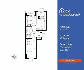 ЖК «1-й Измайловский», планировка 3-комнатной квартиры, 67.40 м²