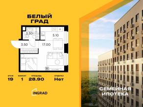 ЖК «Квартал Белый Град», планировка студии, 28.90 м²