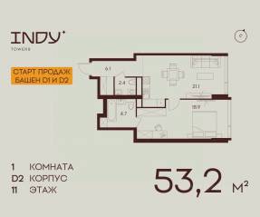 ЖК «Indy Towers», планировка 1-комнатной квартиры, 53.20 м²