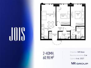 ЖК «JOIS», планировка 2-комнатной квартиры, 60.98 м²