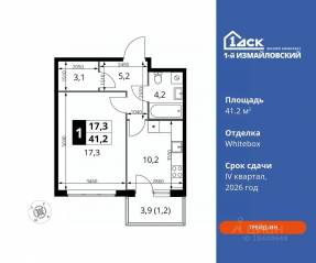 ЖК «1-й Измайловский», планировка 1-комнатной квартиры, 41.20 м²