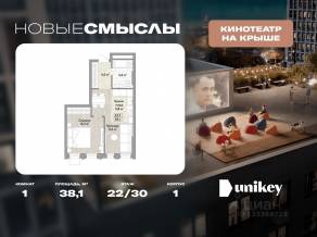 ЖК «Новые смыслы», планировка 1-комнатной квартиры, 38.10 м²