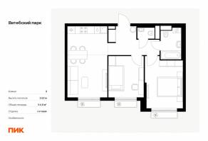 ЖК «Витебский парк», планировка 2-комнатной квартиры, 54.60 м²