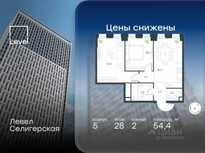 ЖК «Level Селигерская», планировка 2-комнатной квартиры, 54.40 м²