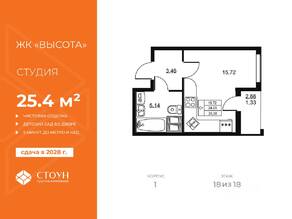 ЖК «Высота» (Бугры), планировка студии, 25.38 м²