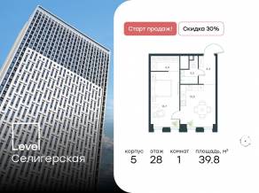 ЖК «Level Селигерская», планировка 1-комнатной квартиры, 39.80 м²