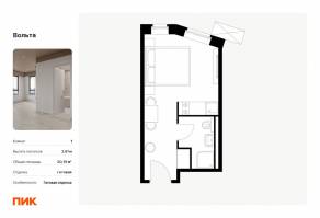 Апарт-комплекс «Вольта», планировка студии, 20.91 м²