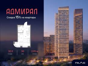 ЖК «Адмирал», планировка студии, 30.90 м²