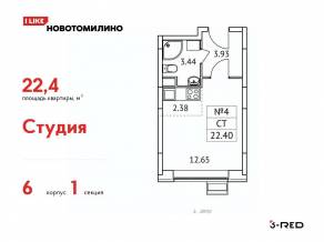 ЖК «Новотомилино», планировка студии, 22.40 м²