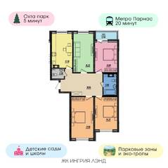 ЖК «Ингрия Ленд», планировка 4-комнатной квартиры, 101.70 м²
