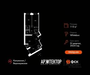ЖК «Архитектор», планировка 3-комнатной квартиры, 113.00 м²