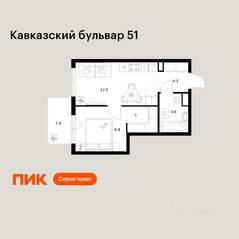 ЖК «Кавказский бульвар 51», планировка 1-комнатной квартиры, 34.20 м²