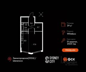 ЖК «Sydney City», планировка студии, 39.00 м²