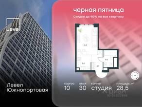 МФК «Level Южнопортовая», планировка студии, 28.50 м²