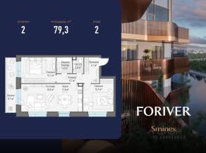 ЖК «Квартал Foriver», планировка 2-комнатной квартиры, 79.30 м²