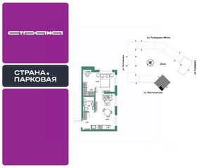 ЖК «Страна.Парковая», планировка 2-комнатной квартиры, 40.69 м²