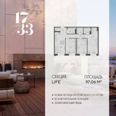 Апарт-комплекс «17/33 Петровский остров», планировка 3-комнатной квартиры, 97.06 м²