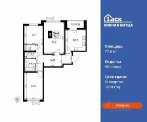 ЖК «Южная Битца», планировка 3-комнатной квартиры, 77.60 м²