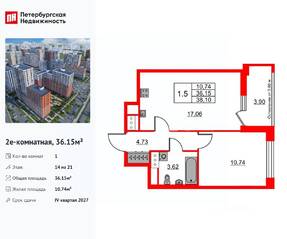 ЖК «Город звезд», планировка 1-комнатной квартиры, 36.15 м²