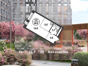 ЖК «Первый Московский», планировка студии, 26.90 м²