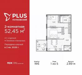 ЖК «Plus Пулковский», планировка 2-комнатной квартиры, 52.45 м²