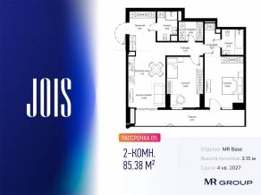 ЖК «JOIS», планировка 2-комнатной квартиры, 85.38 м²