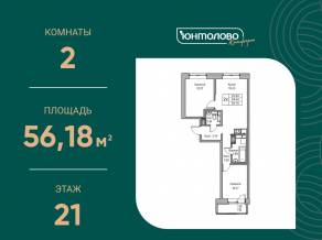 ЖК «Юнтолово», планировка 2-комнатной квартиры, 56.18 м²