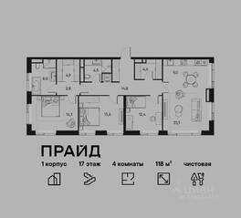 ЖК «Pride», планировка 4-комнатной квартиры, 118.00 м²