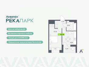 ЖК «Аквилон RekaPark», планировка 1-комнатной квартиры, 35.79 м²