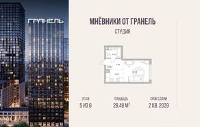 ЖК «Мнёвники от Гранель», планировка студии, 28.48 м²