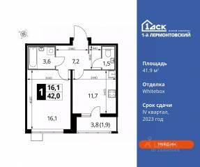 ЖК «1-й Лермонтовский», планировка 1-комнатной квартиры, 41.90 м²