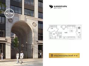 ЖК «Кинопарк», планировка студии, 23.40 м²
