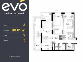 ЖК «EVO», планировка 3-комнатной квартиры, 98.61 м²