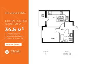 ЖК «Высота» (Бугры), планировка 1-комнатной квартиры, 34.49 м²