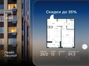 ЖК «Level Лесной», планировка 1-комнатной квартиры, 39.30 м²