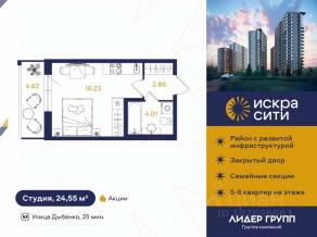 ЖК «Искра Сити», планировка студии, 24.55 м²