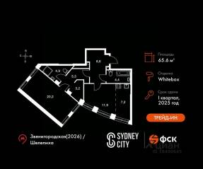 ЖК «Sydney City», планировка 1-комнатной квартиры, 65.60 м²