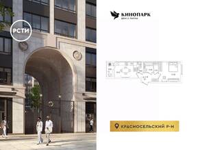 ЖК «Кинопарк», планировка 1-комнатной квартиры, 38.90 м²