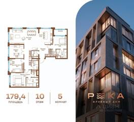 ЖК «Река», планировка 5-комнатной квартиры, 179.40 м²