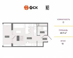 ЖК «N8», планировка студии, 29.11 м²