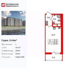 ЖК «Сэтл Ривьера», планировка студии, 24.46 м²