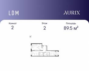 ЖК «ЛДМ», планировка 2-комнатной квартиры, 89.50 м²